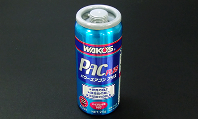 WAKO'S PAC PLUS パワーエアコンプラス【ご来店専用】 エアコン 