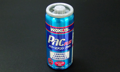 * WAKO'S PAC PLUS パワーエアコンプラス【ご来店専用】