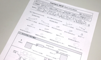 Motion Control Beam Tuned by maniacs (Golf7/7.5 Hatchback) MCB tuned by maniacs  マニアックス公式通販｜maniacs web shop