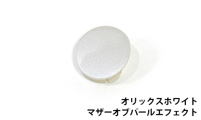 maniacs Doorhandle Smoothing Plug エクステリア マニアックス公式