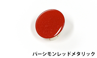 赤丸 maniacs Doorhandle Smoothing Plug エクステリア マニアックス公式